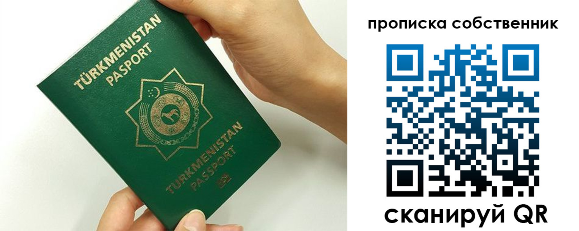 временная регистрация в квартире в Козловке