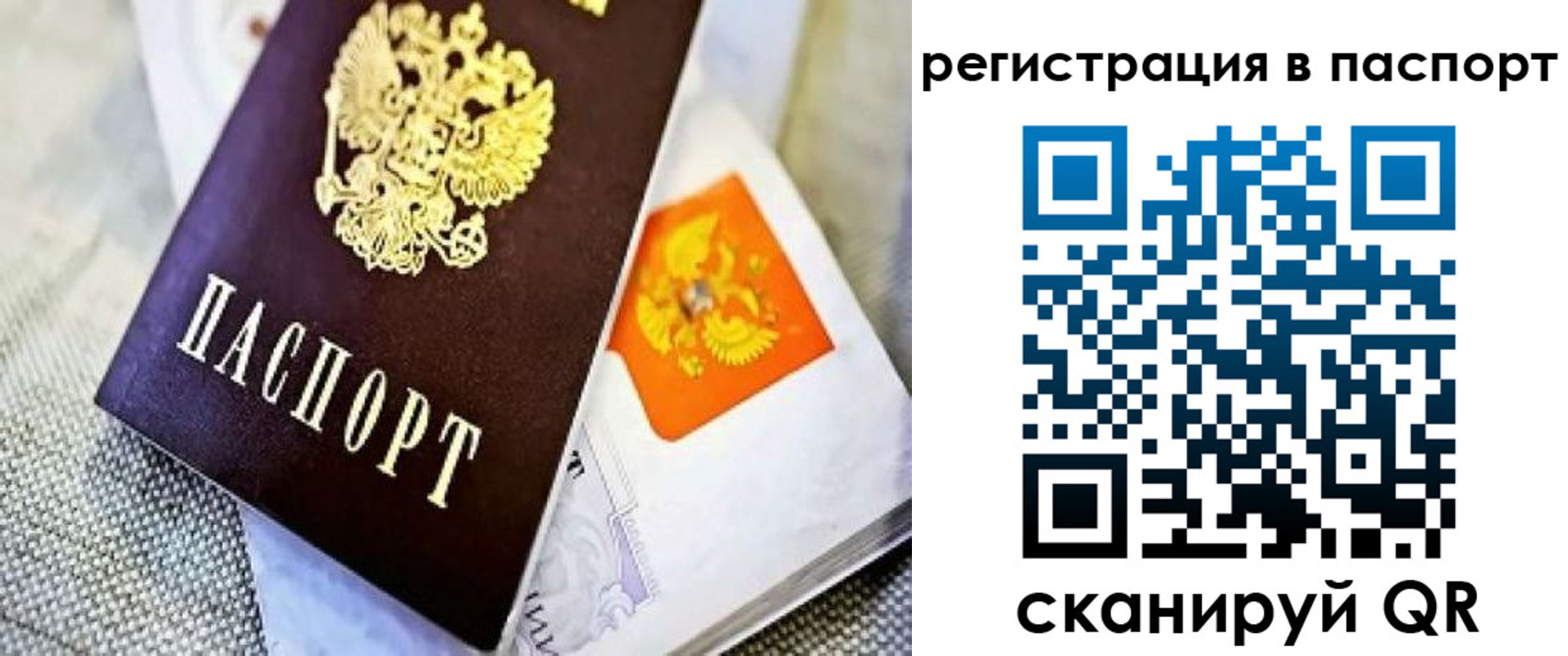 временная регистрация в Козловке