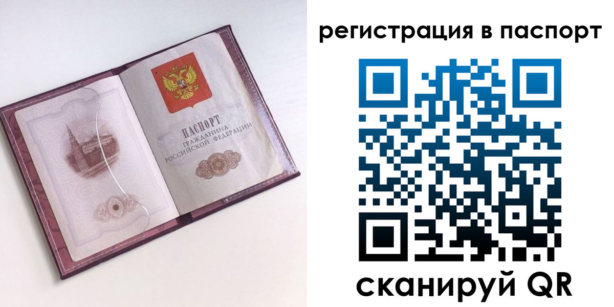 временная регистрация купить в Козловке